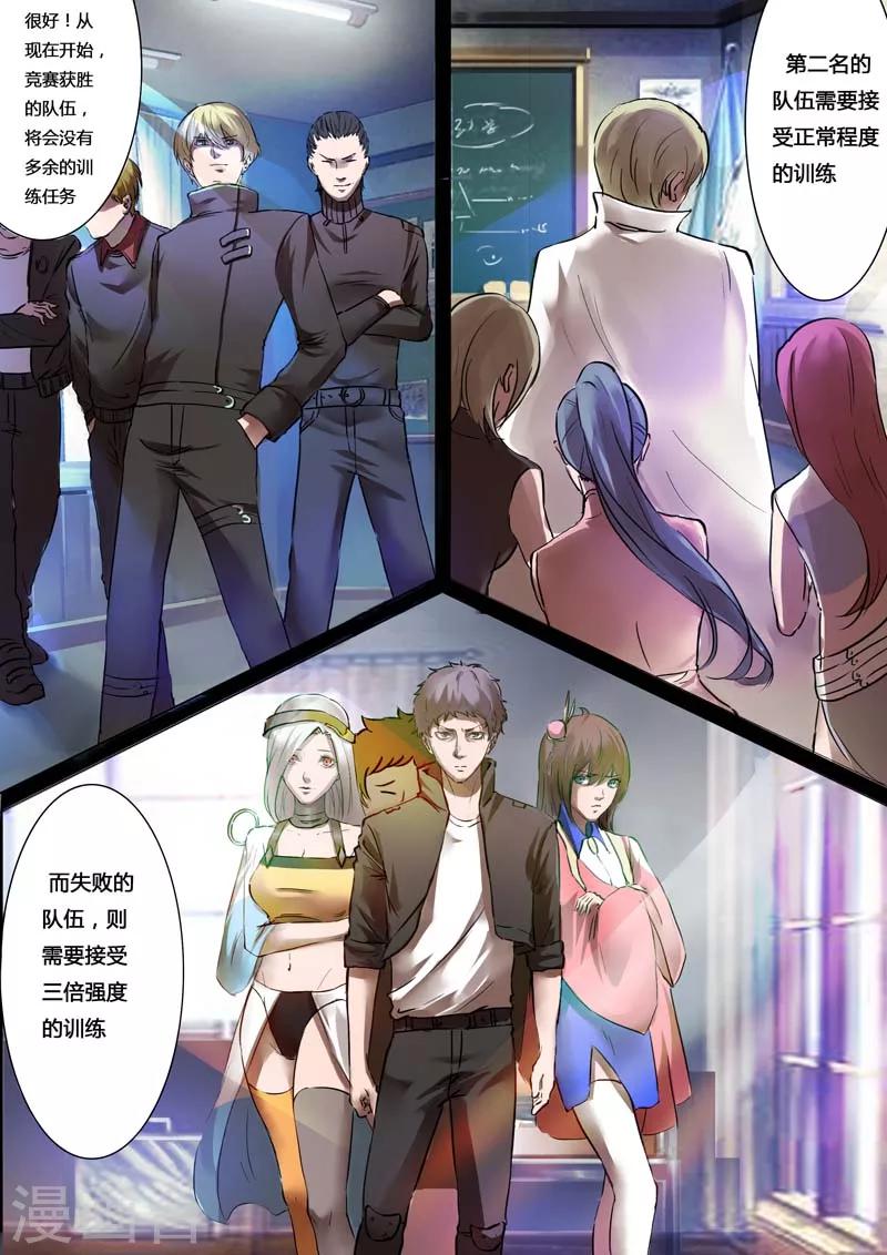 第28话5