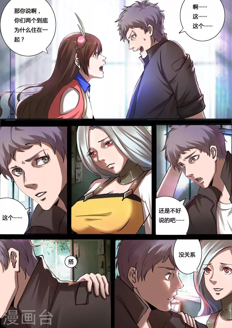 第30话 骚扰0
