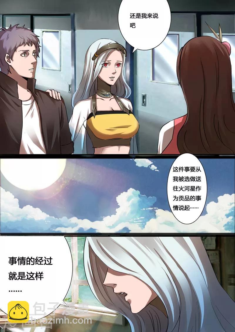 第30话 骚扰1