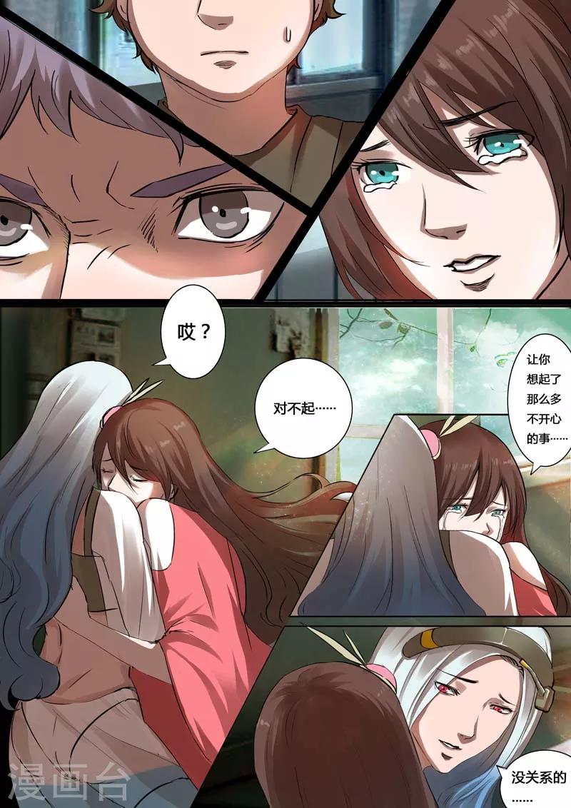 第30话 骚扰2