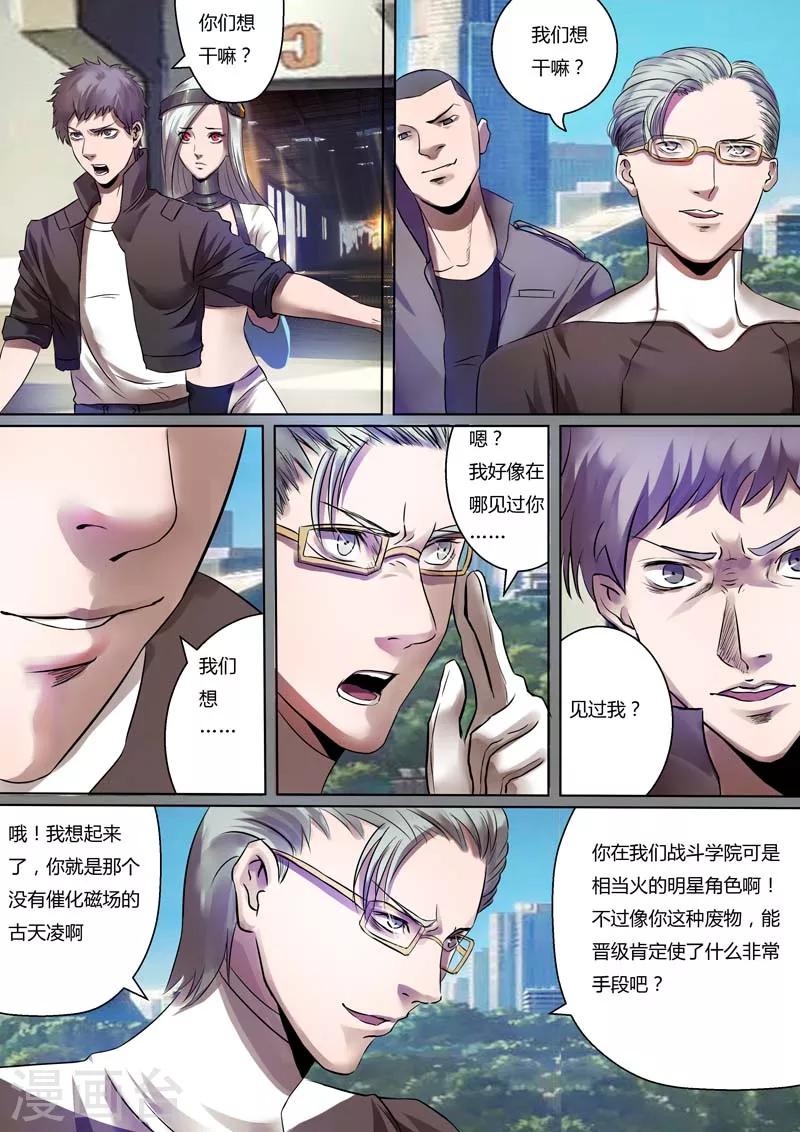 第30话 骚扰5