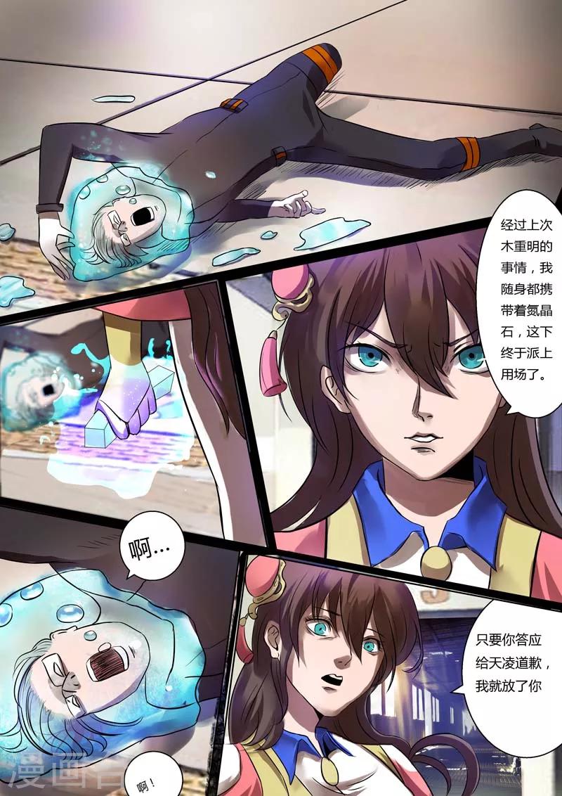 第30话 骚扰8