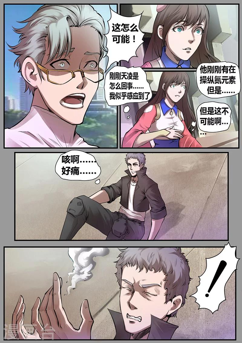 第33话 愤怒0