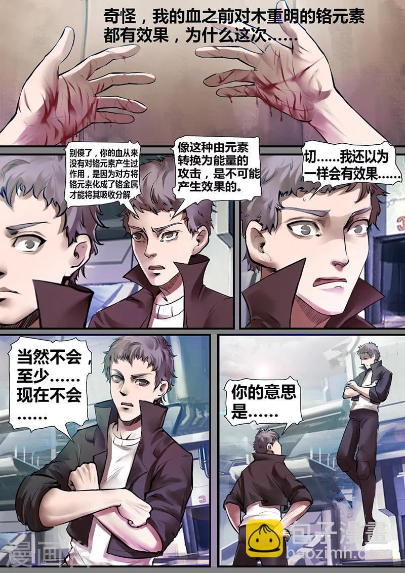 第33话 愤怒1