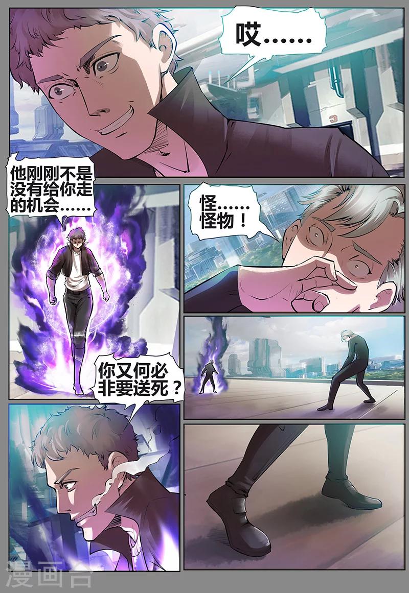 第33话 愤怒4