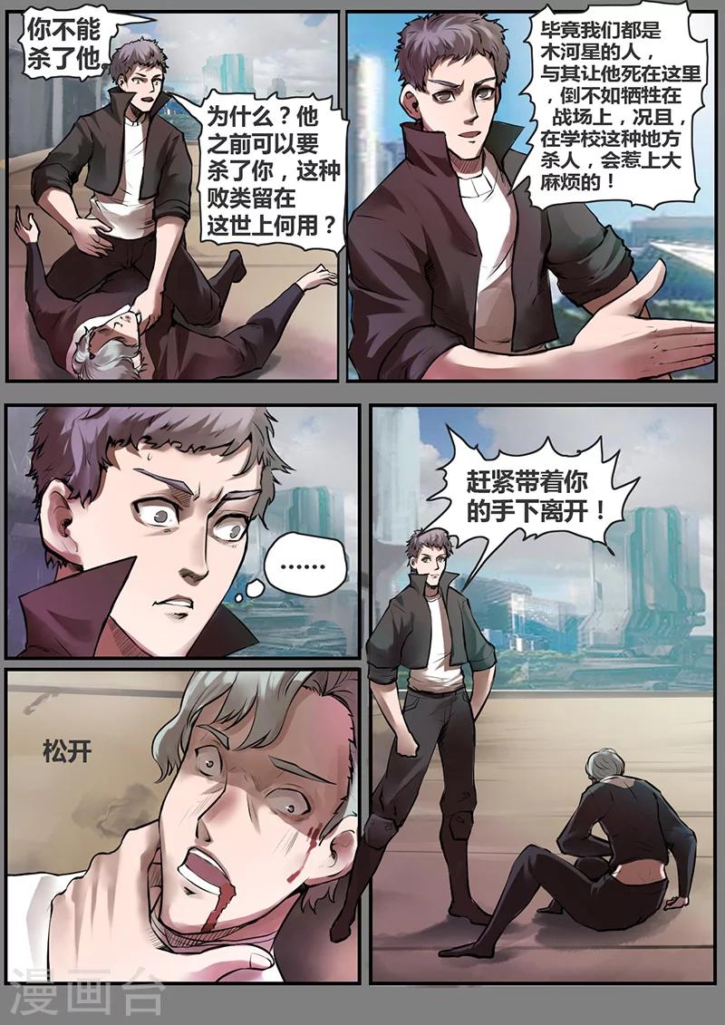 第33话 愤怒7