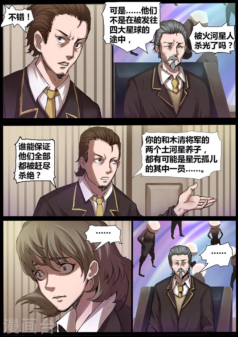 第35话 木青的决定0