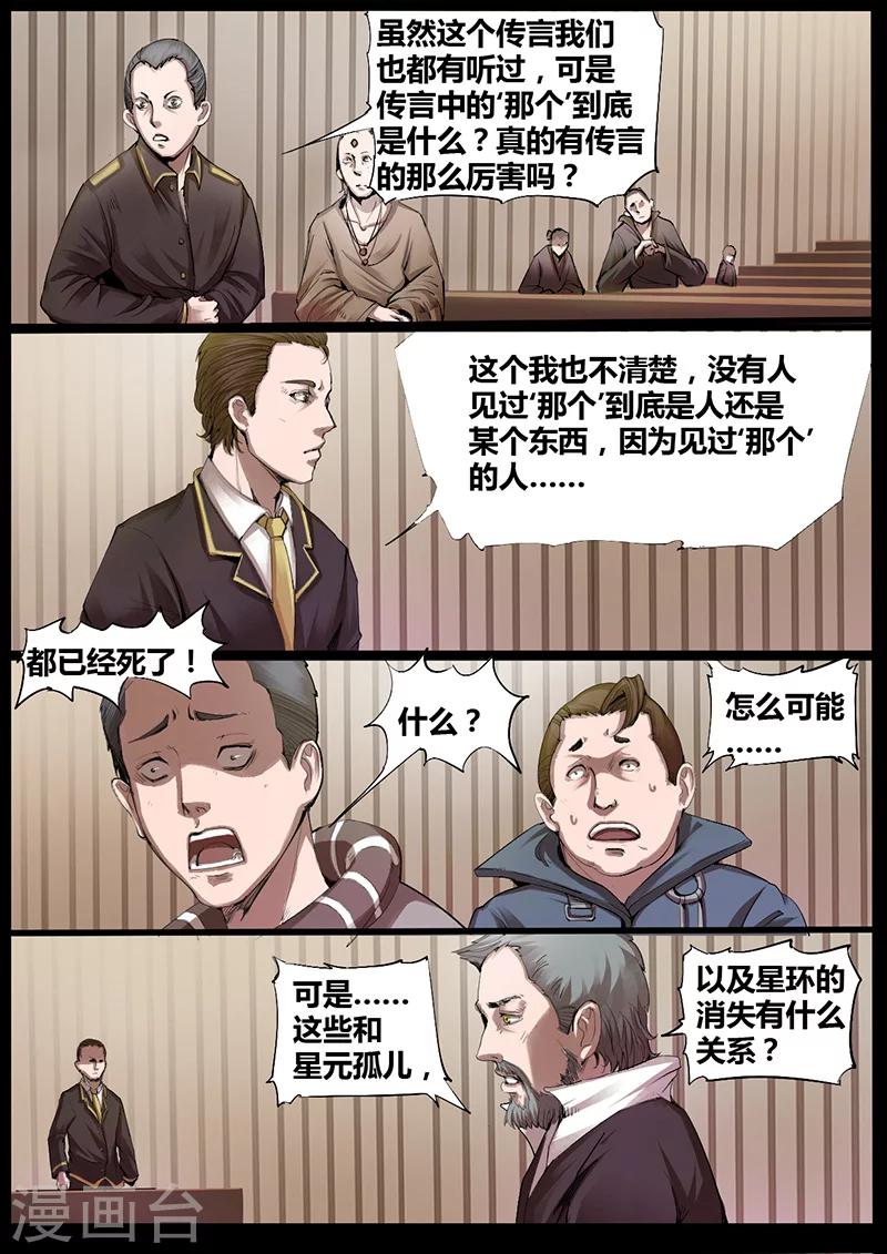 第35话 木青的决定2