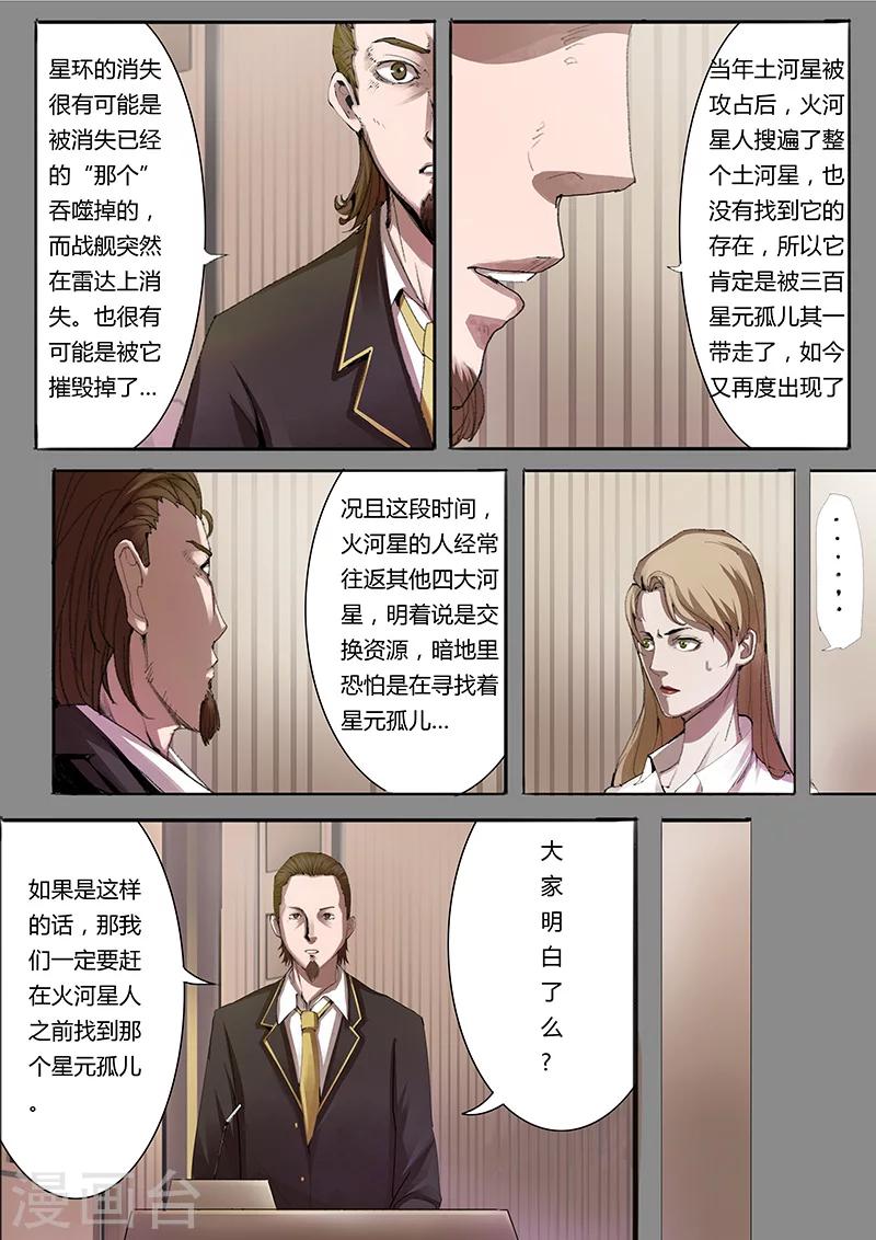 第35话 木青的决定3