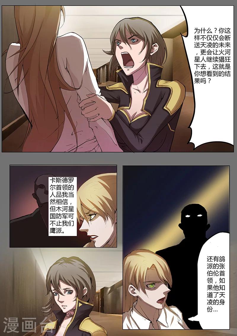 第35话 木青的决定7