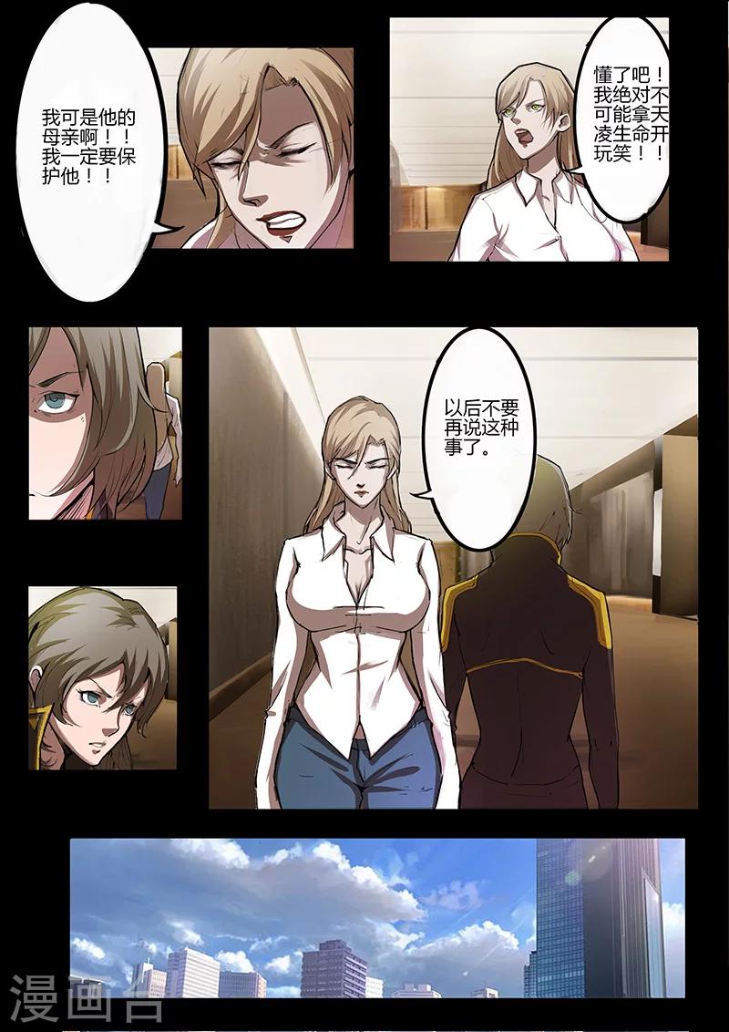 第36话 开课0