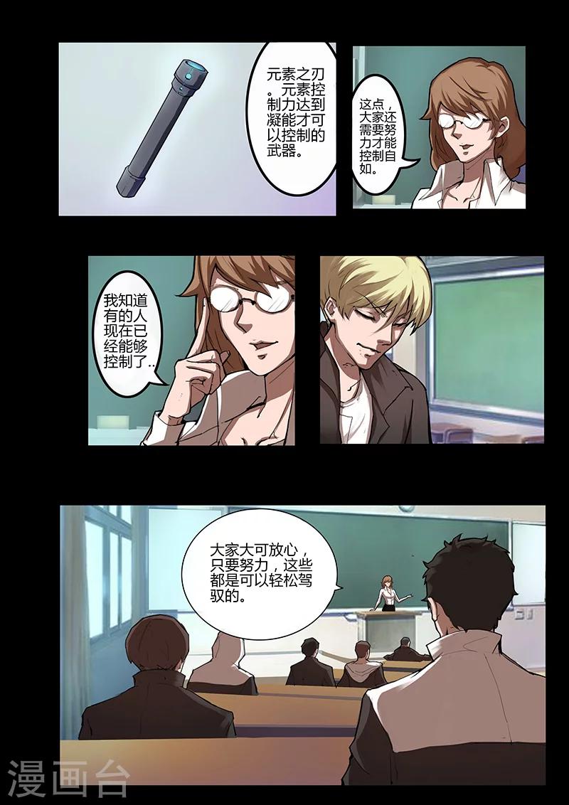 第36话 开课2