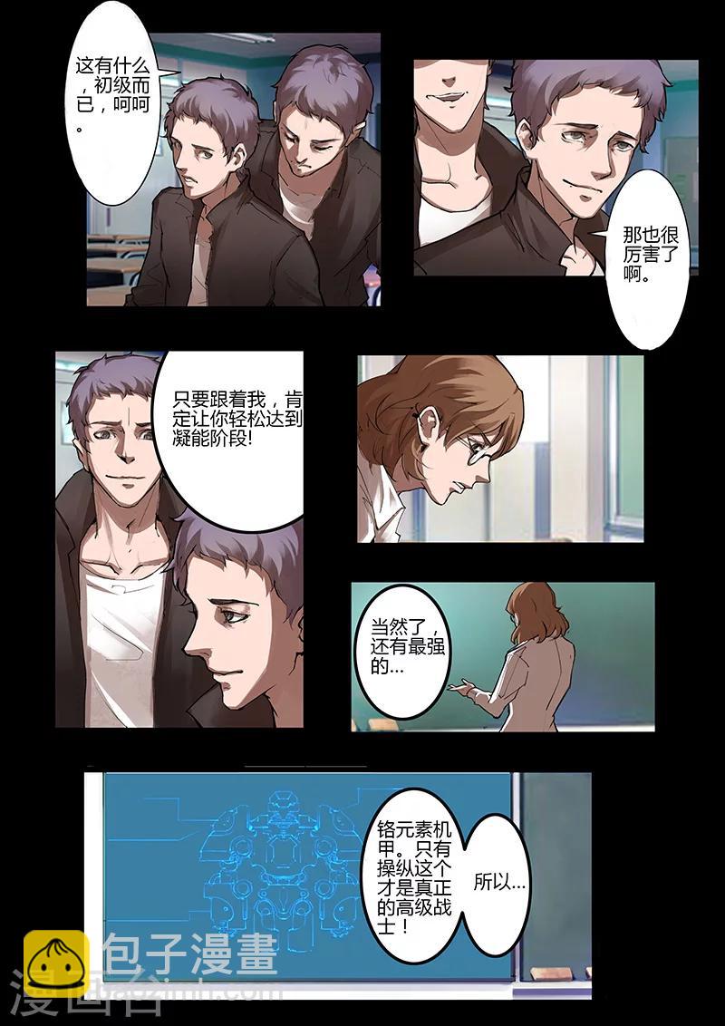 第36话 开课3
