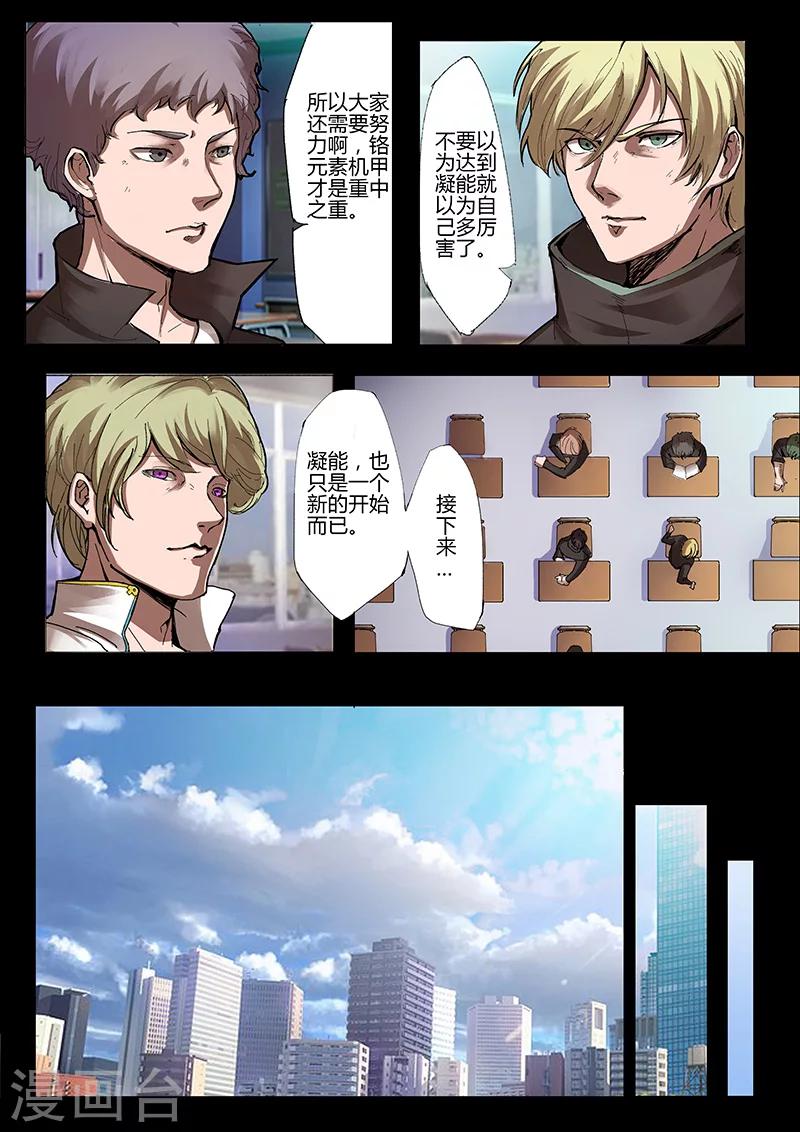 第36话 开课4