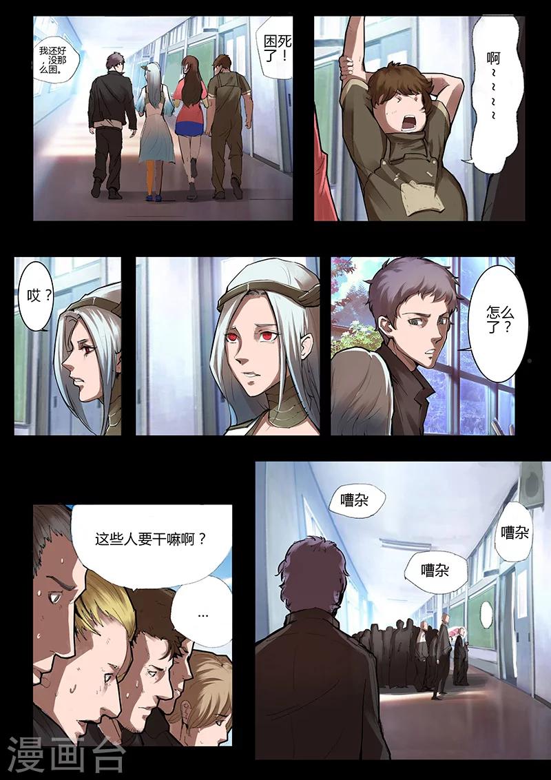 第36话 开课5