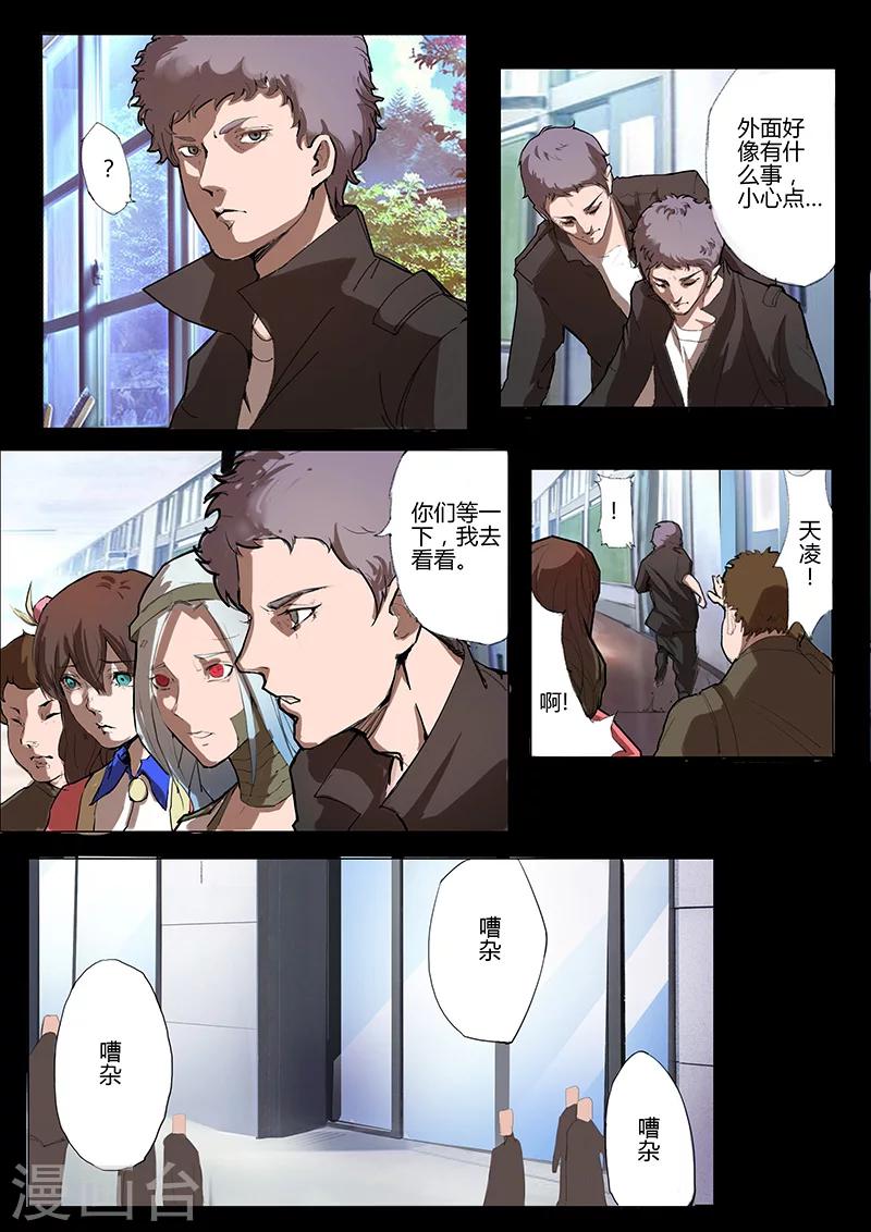 第36话 开课6