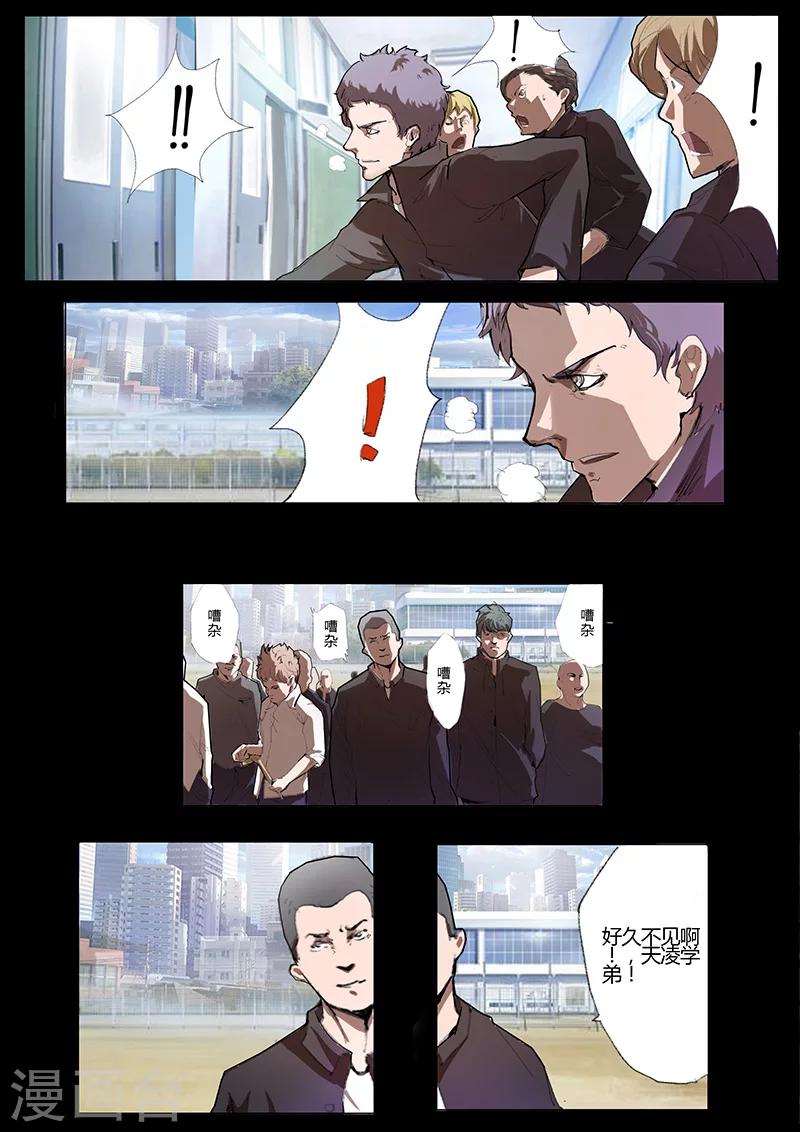 第36话 开课7
