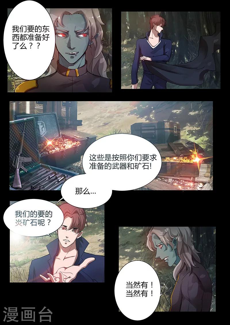 第40话 奸商2