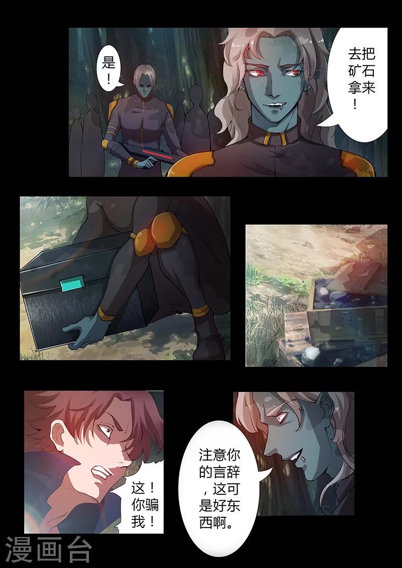 第40话 奸商3