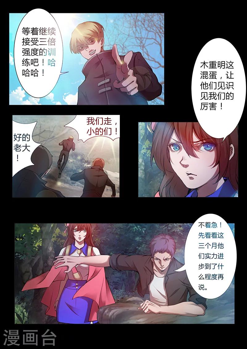 第40话 奸商6