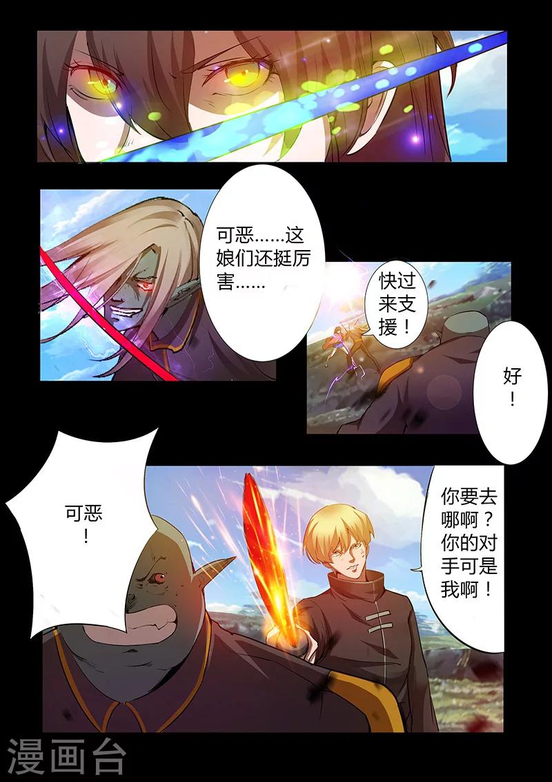 第42话 绝地反击2