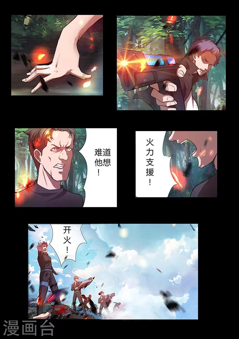 第42话 绝地反击6
