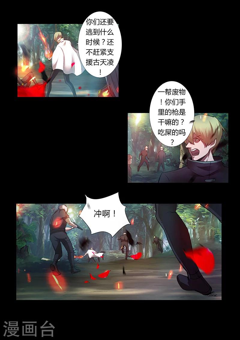 第42话 绝地反击8