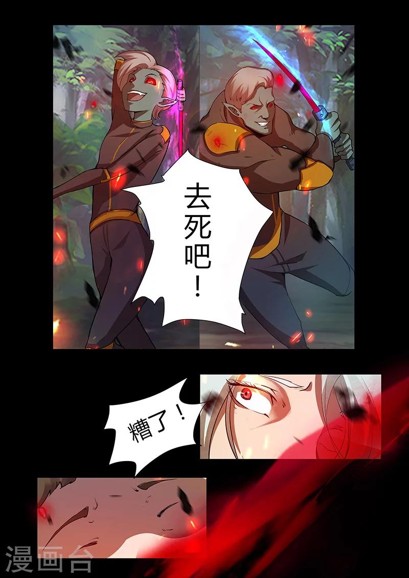 第43话 俘虏1
