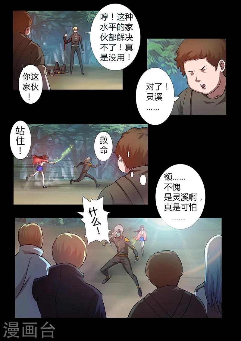 第43话 俘虏3
