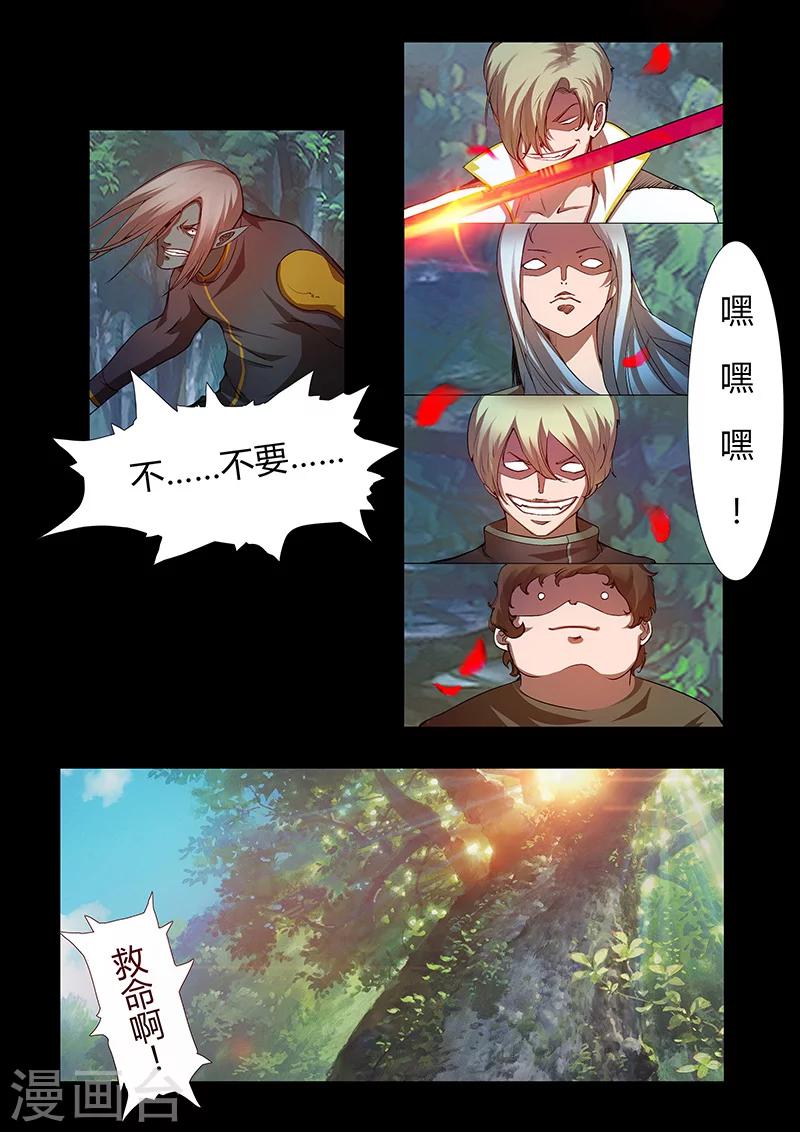 第43话 俘虏4
