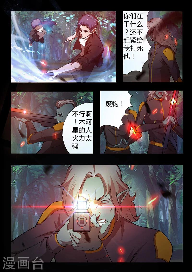 第43话 俘虏5