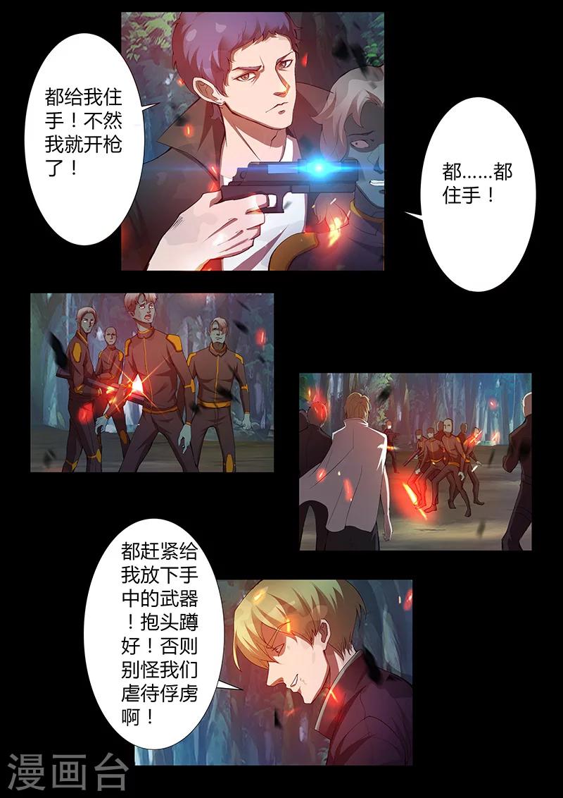 第43话 俘虏7