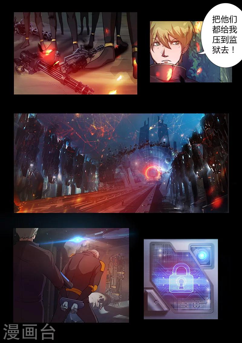 第43话 俘虏8