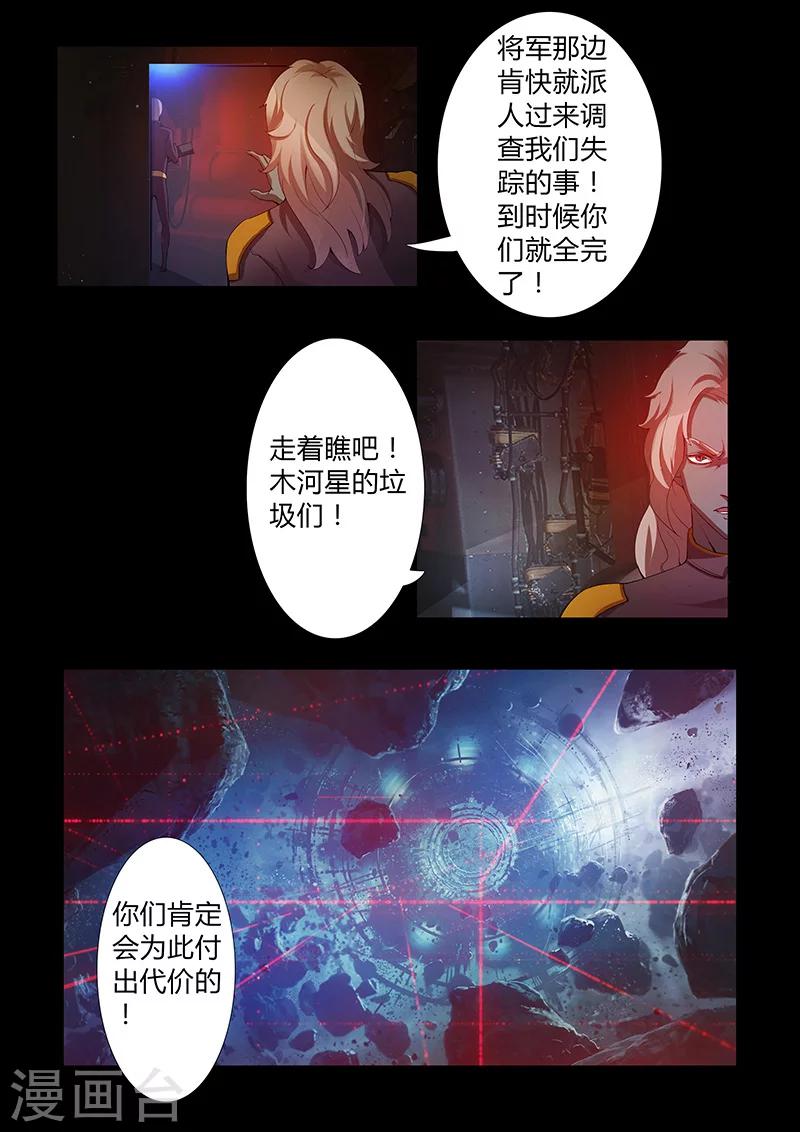第43话 俘虏9