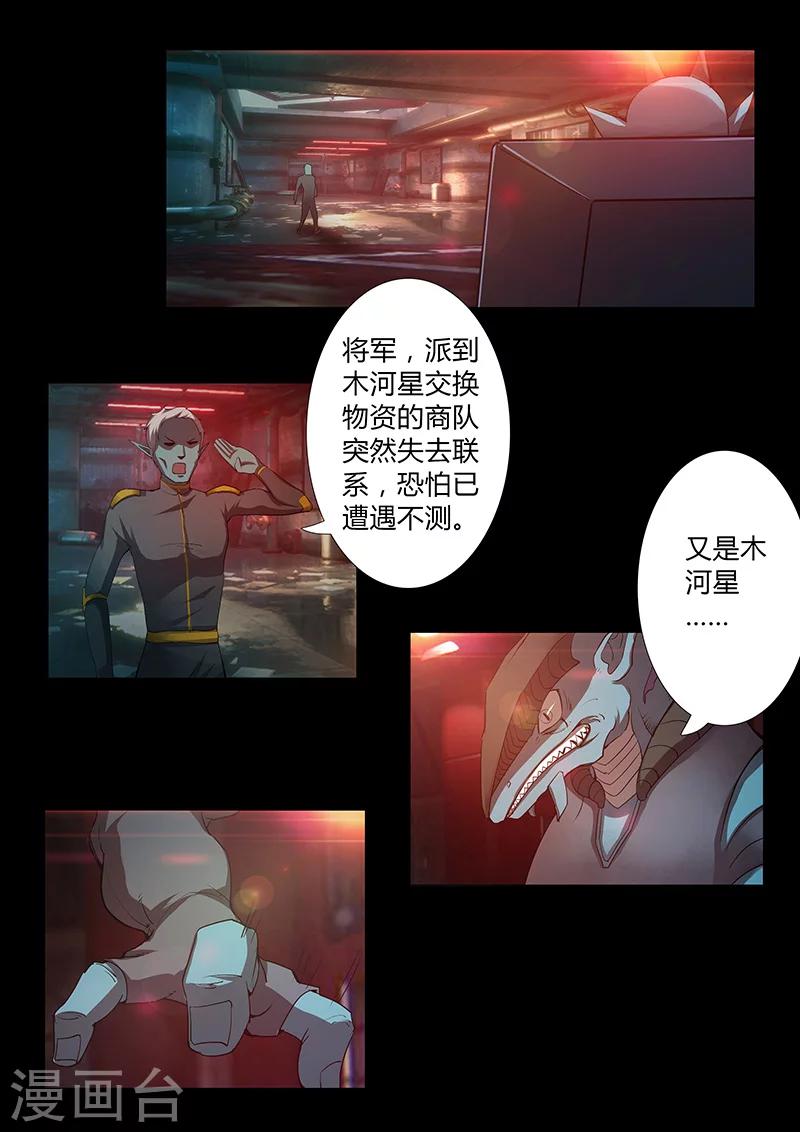 第44话 军事访问2