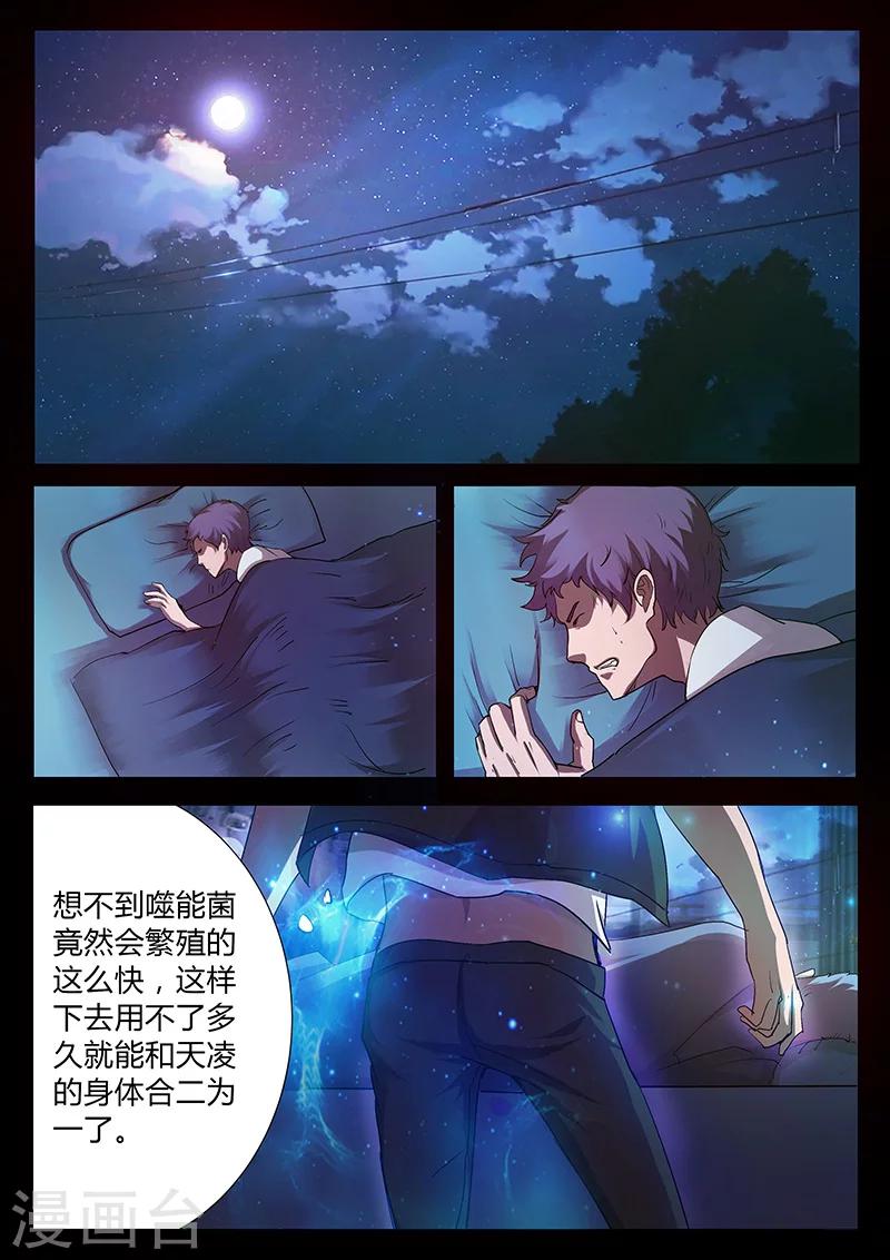 第44话 军事访问4