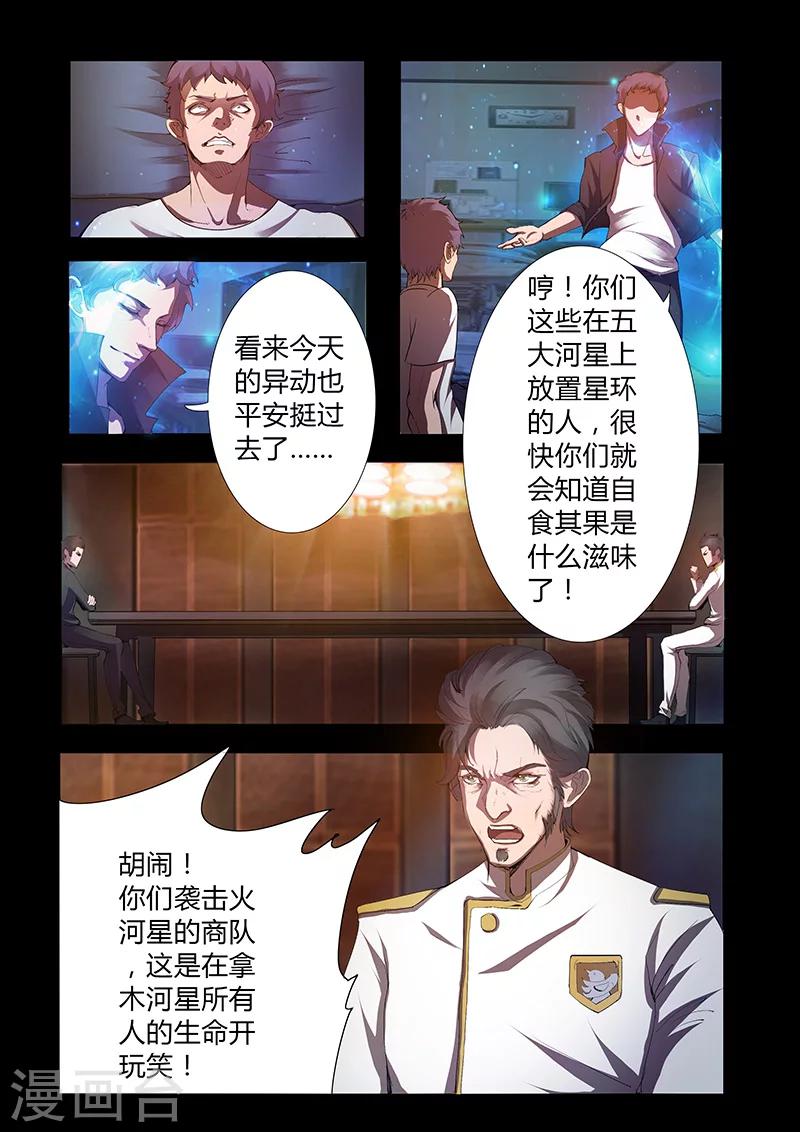 第44话 军事访问5