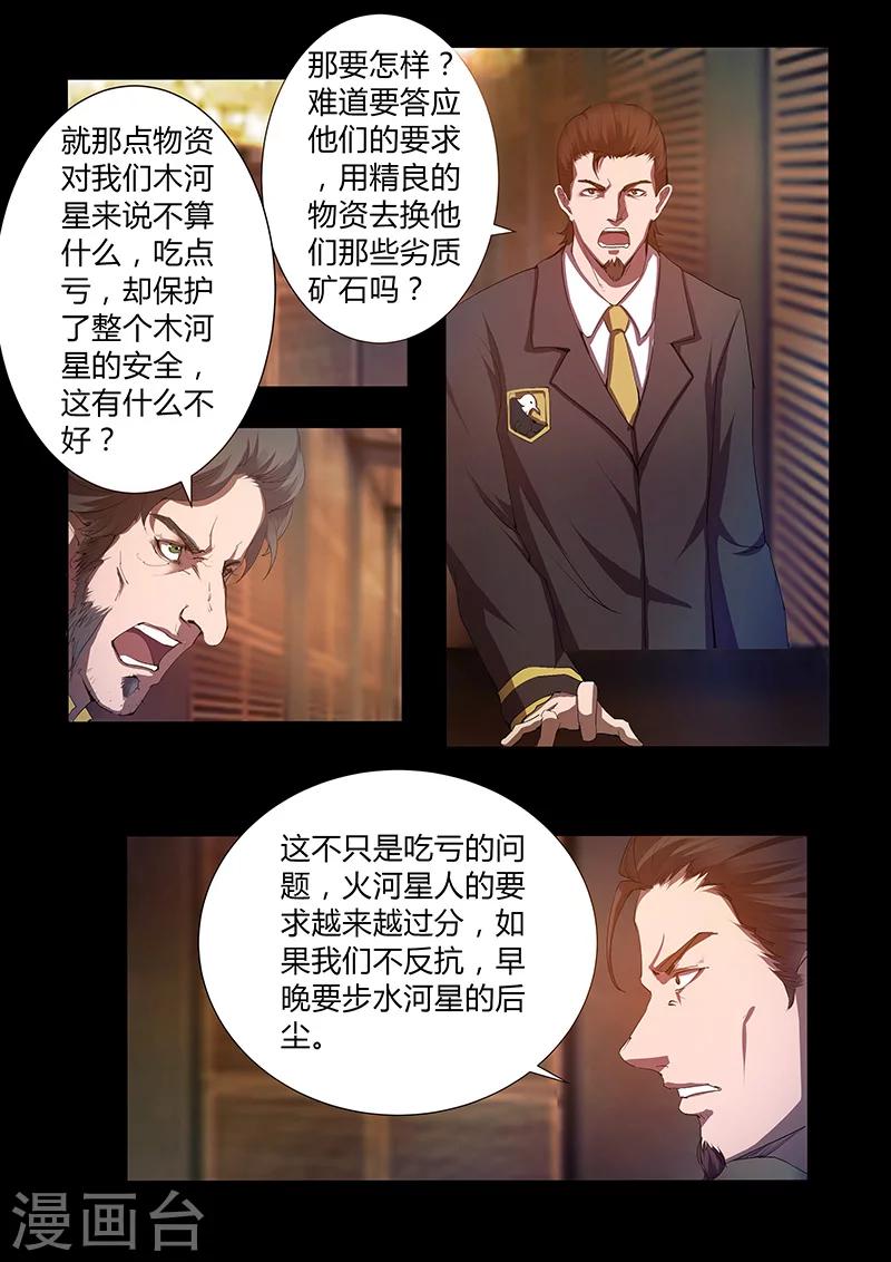 第44话 军事访问6