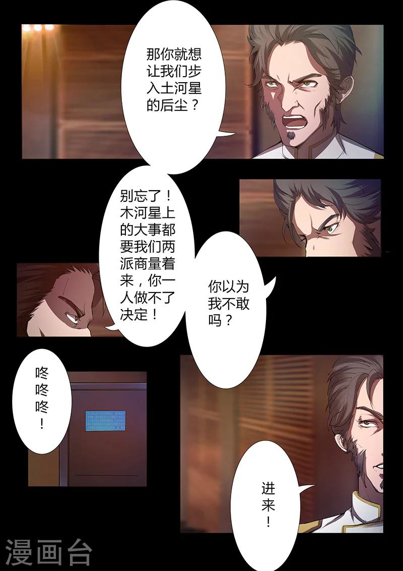 第44话 军事访问7