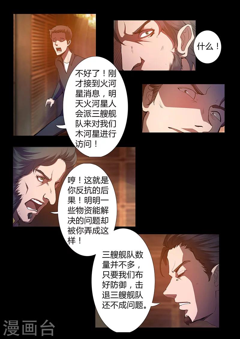 第44话 军事访问8