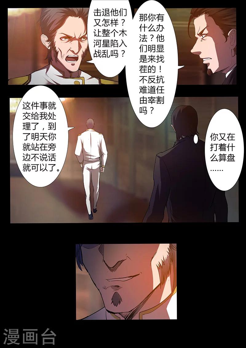 第44话 军事访问9