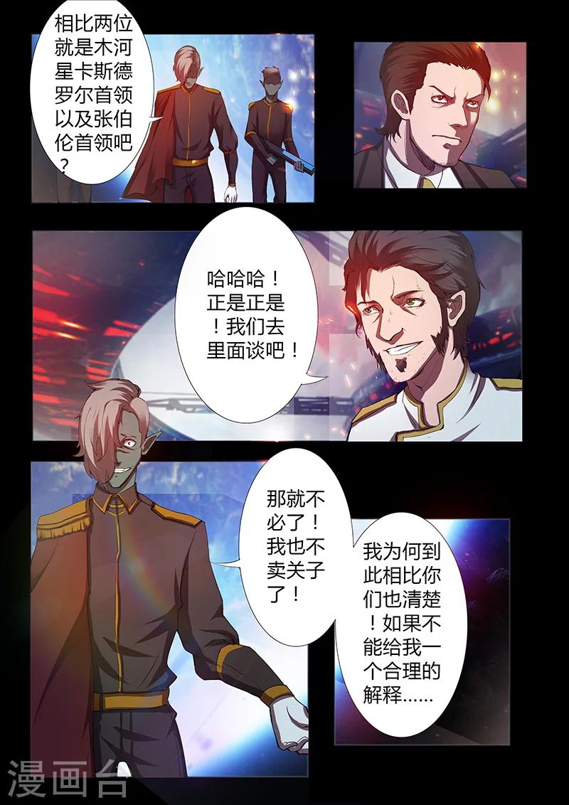 第45话 嫁祸1