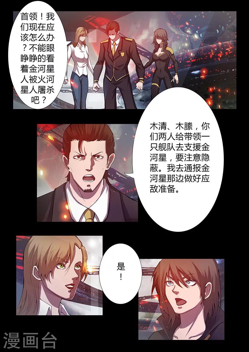 第45话 嫁祸9