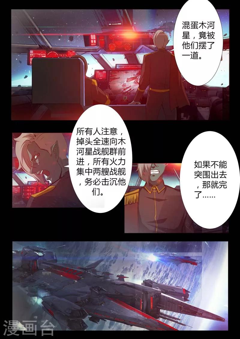 第48话 交锋0