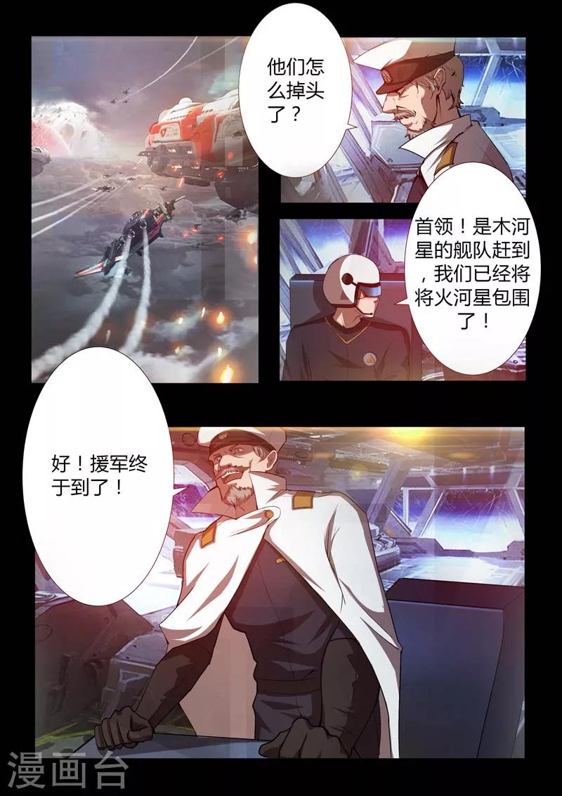 第48话 交锋1