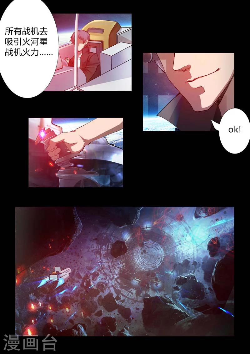 第48话 交锋3