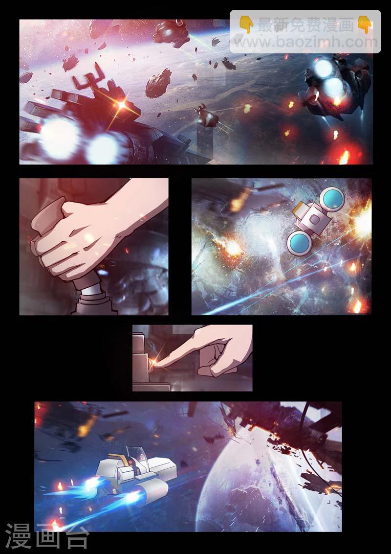 第48话 交锋4