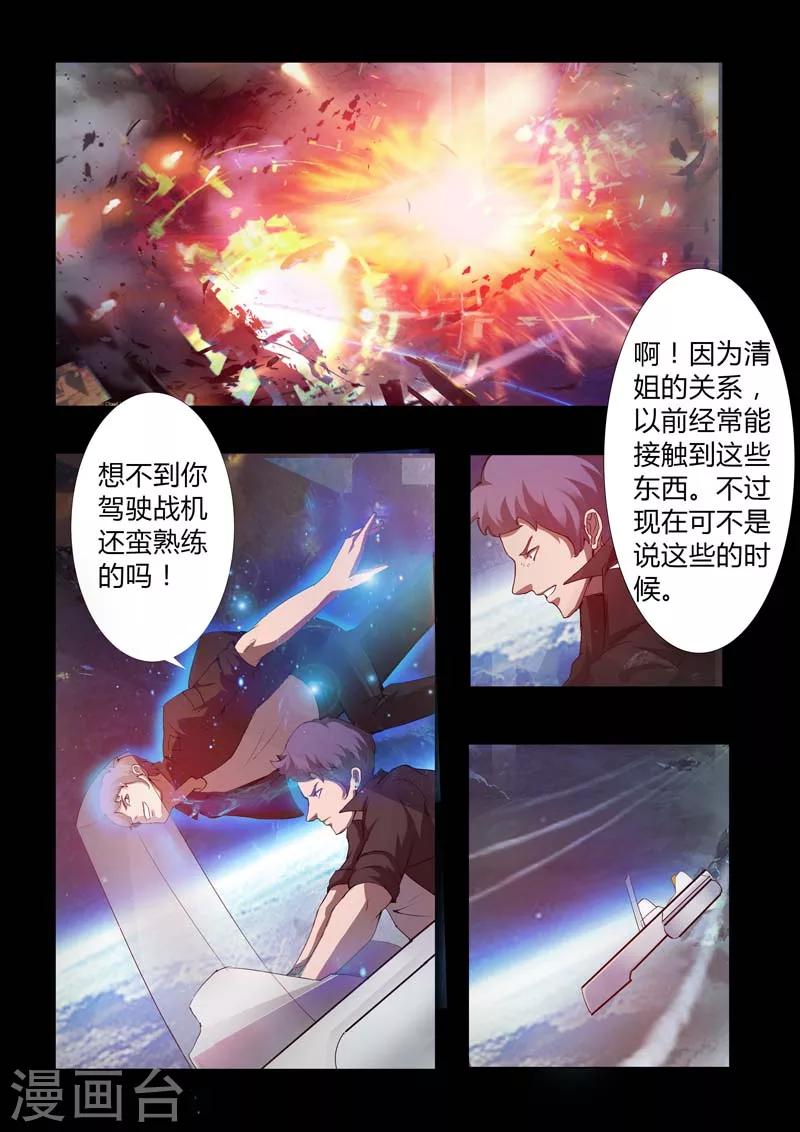 第48话 交锋5