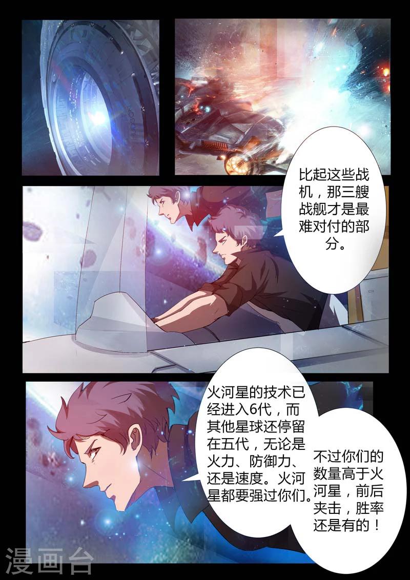 第48话 交锋6