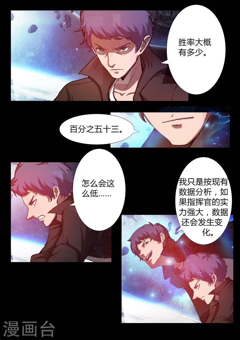 第48话 交锋7